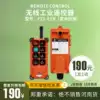 Yuding F21-E1B crane driving aerial crane industrial remote control F21-E1 TX