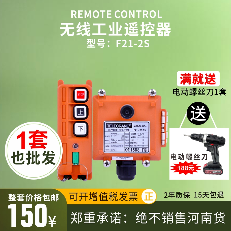 Yu Ding Drive Remote Control Wireless Remote Control Industrial Remote Control F21 - 2S Electric Hoist Crane Remote Control