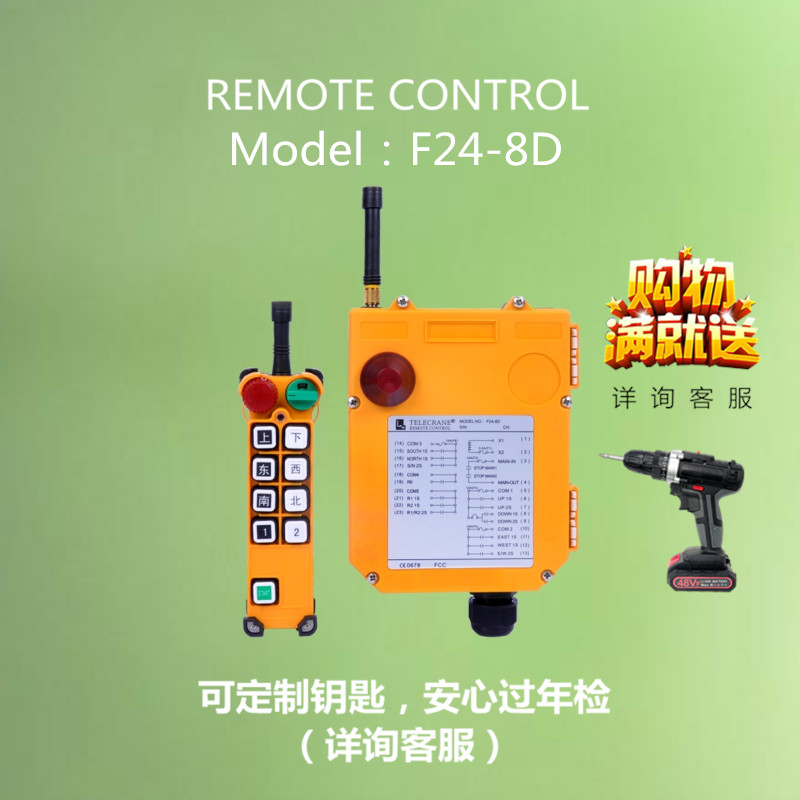 Yuding original wireless industrial remote control F24-8D electric hoist crane crane remote control