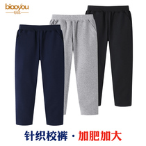 New childrens plus size fat navy blue school uniform pants black boys and girls sports pants primary school pants