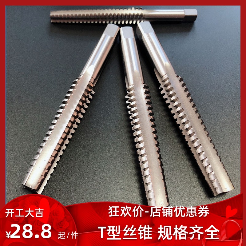 T-type machine tapping into the TR10X2T12X3T16X3T20X4T22 T24X5T27T30X5X6 with screw tap-type screw