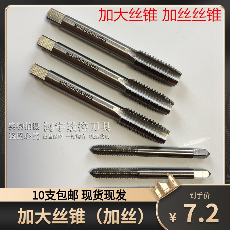 10 machines to increase silk tap with silk cone 03 M8M10M12 03 0 0 05 0 0 10 20 0 15 20 Taobao