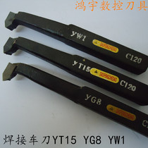 Zhuzhou cemented carbide welding turning tool inner thread turning tool inner wire pick tooth knife 25 square YT15 YG8 YW1S8