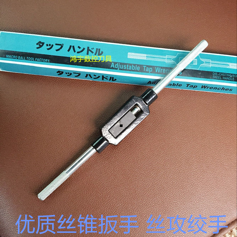 High-quality tap wrench holder holder tapping wrench holder holder M1-M36