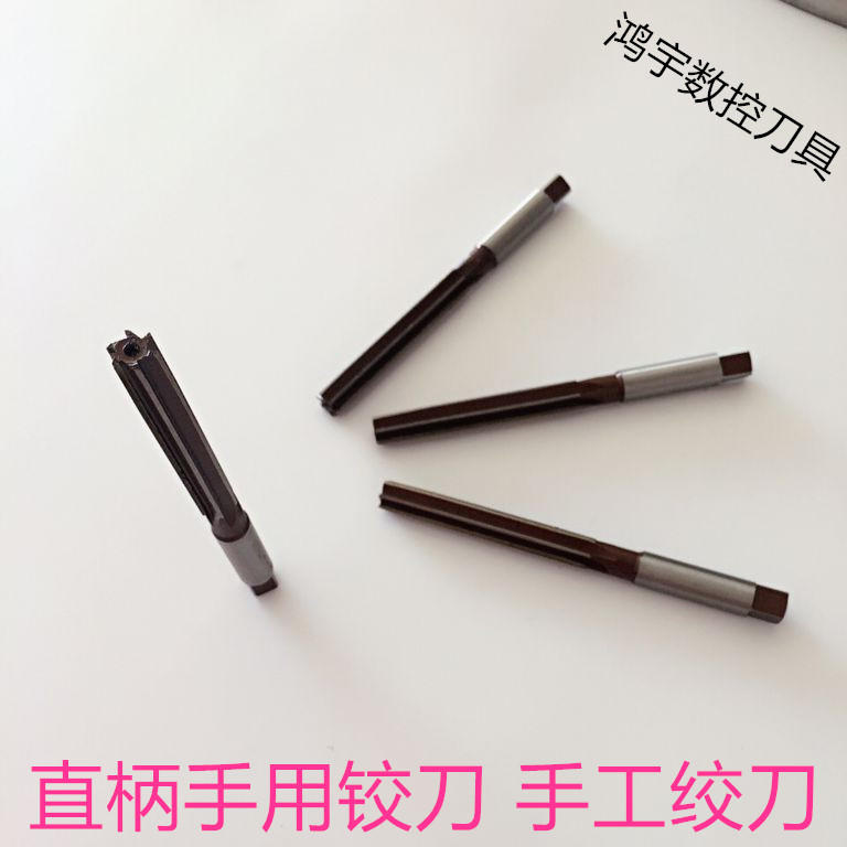 Straight shank hand reamer cutter manual reamer 21 22 23 25 30 40-50mm accuracy H8 H7