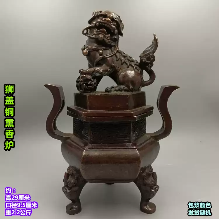 纯铜象耳狮子熏香炉仿古铜器盘香熏炉家居佛堂影视文化装饰品摆件