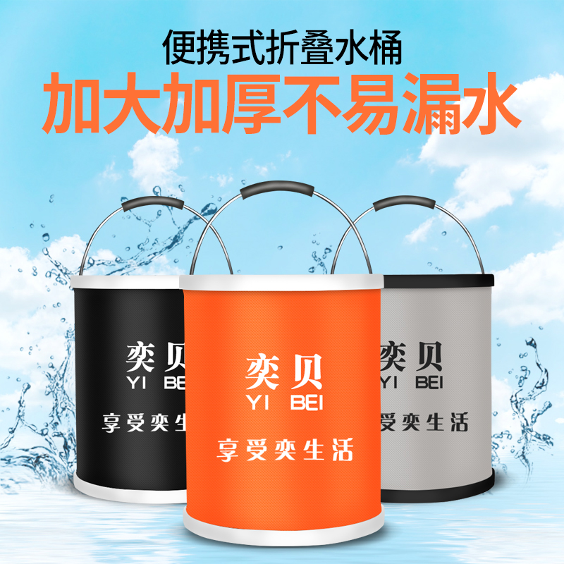 Folding bucket wash bucket car with portable car multifunctional outdoor special retractable travel fishing bucket
