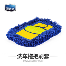 Blue mop matching head Car wash mop head