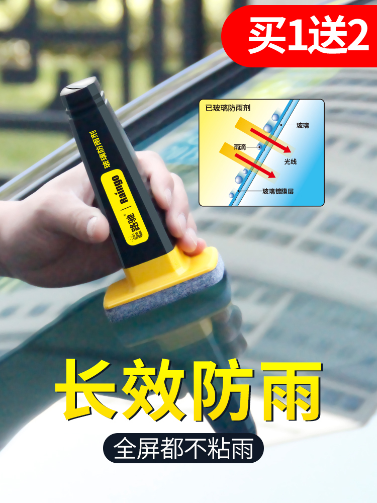 E Road Chi water repellent Rain enemy Long-lasting automotive glass coating rainproof agent Car rear mirror water remover Oil removal film