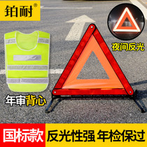 Car fault parking warning sign Folding reflective tripod Car tripod warning sign Car safety annual inspection