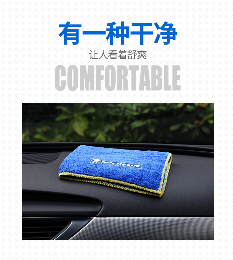 Khăn lau xe ô tô Michelin đặc biệt khăn lau sợi vải lớn thấm ướt khăn lau xe - Sản phẩm làm sạch xe cọ rửa xe oto