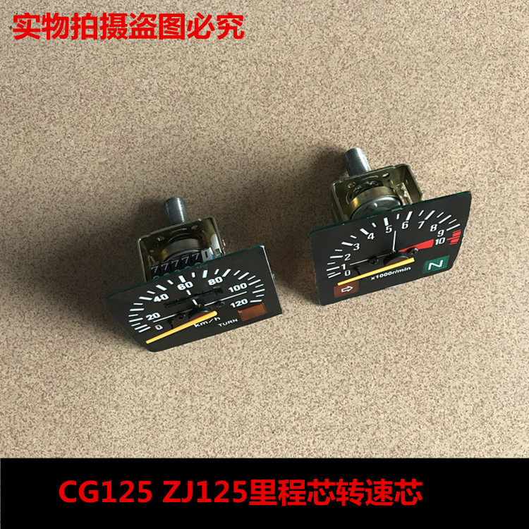 Motorcycle accessories are suitable for happiness Honda Pearl River CG125ZJ125 odometer core tachometer core gauge instrument