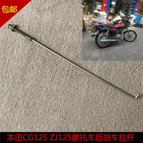 Suitable for Honda CG125ZJ125 rear brake lever rear brake lever brushed foot brake lever motorcycle accessories
