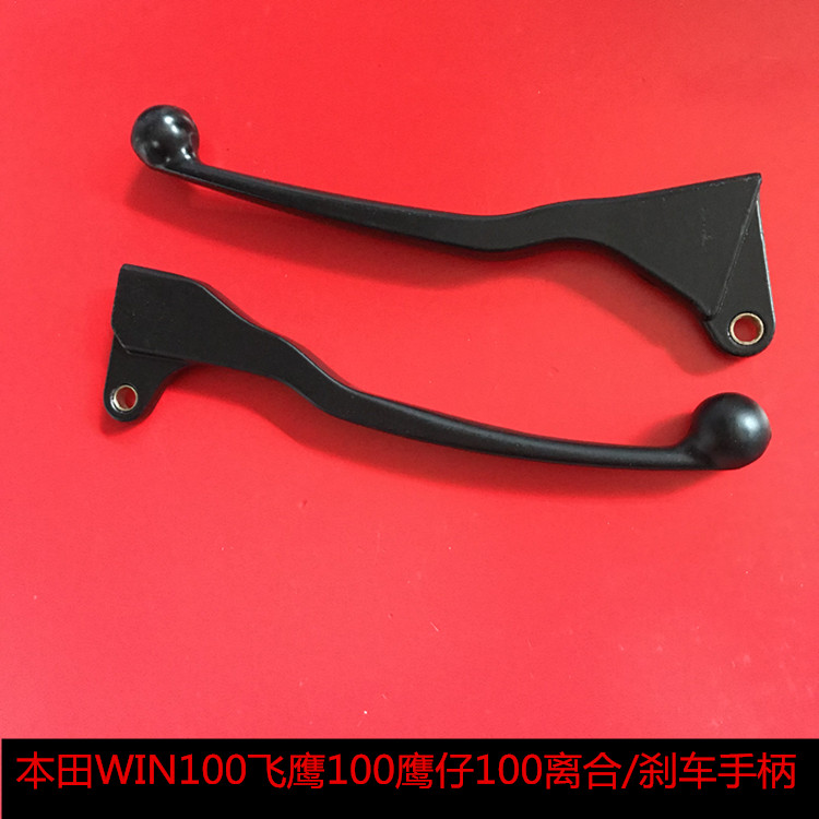 Motorcycle accessories are suitable for Honda WIN100 Eagle 100 Eagle Boy 100 handle clutch brake lever horns