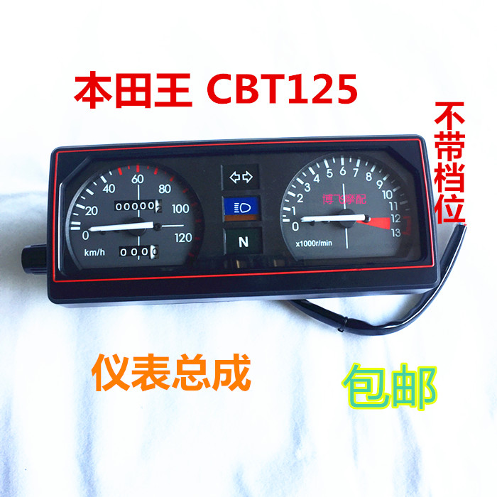 Apply Jialing Honda CBT 125 instrument assembly meter meter mileage meter motorcycle accessories