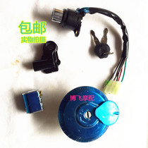 Suitable for mens car Honda Prince CM125 set lock Electric door lock Fuel tank cover Head lock Motorcycle accessories