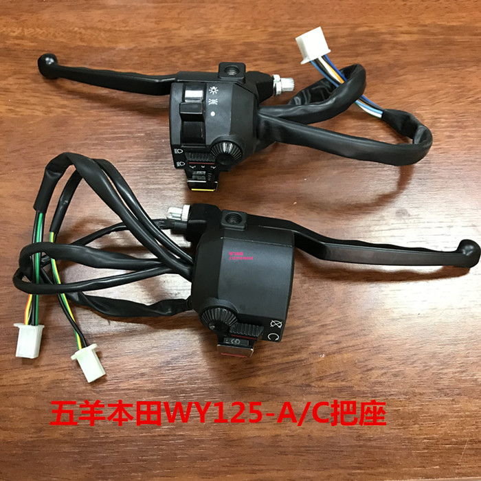 Applicable to the old WY125-A-C edge handle seat assembly left and right hand and foot start switch motorcycle accessories