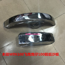 Motorcycle accessories for Honda WIN100 Eagle Flying Eagle 100 front and rear sand plate plate stainless steel mud tile