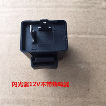 Suitable for motorcycle accessories turn signal buzzer flasher 12v General mens 125