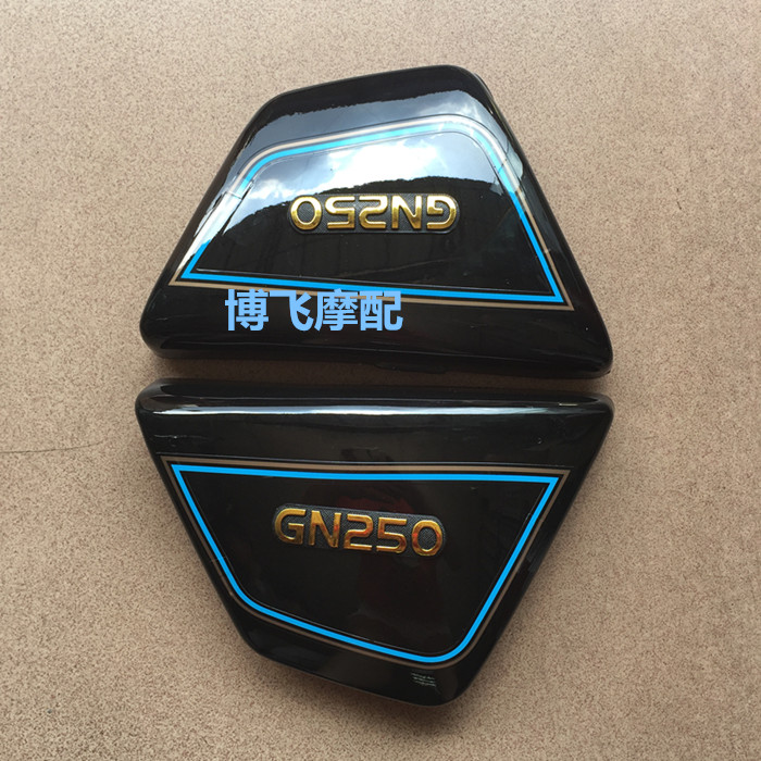 Applicable Wangjiang collar wood locomotive GN250 Wangjiang 250 side cover side cover battery back cover left and right protection plate