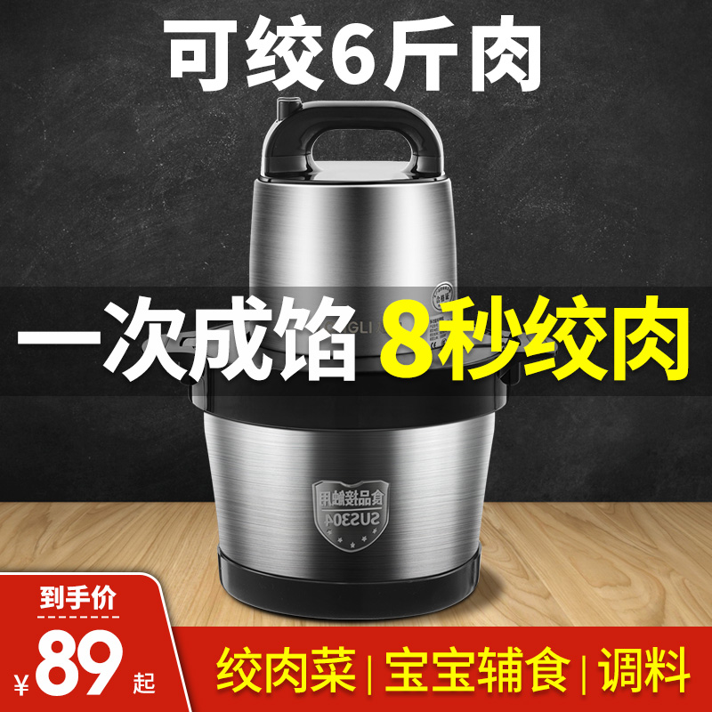 Longli meat grinder 6l large capacity commercial household electric stainless steel multi-functional food machine stirring shredded vegetable dumpling stuffing