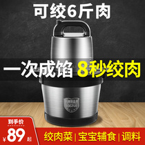 Longli meat grinder 6l large capacity commercial household electric stainless steel multi-function auxiliary food machine stirring shredded vegetable dumpling stuffing