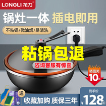 Electric frying pan Multi-function electric frying pan Household integrated electric frying pan Electric frying pan Plug-in electric frying pan Dormitory pot