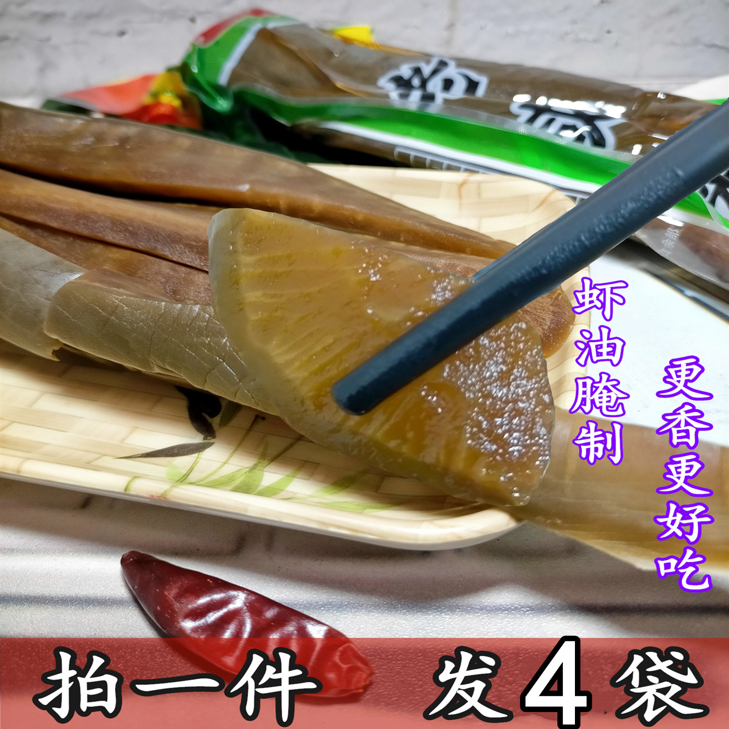 Shandong specialty Weifang salted radish shrimp oil Green radish under the meal ready-to-eat small pickles