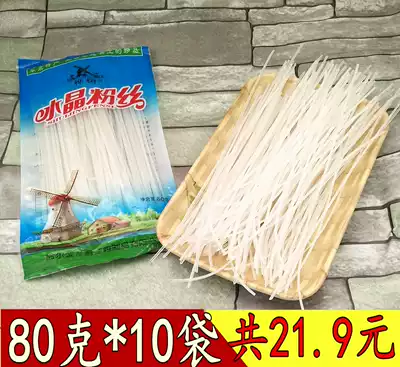 Authentic northeast specialty Crystal vermicelli northeast potato flour potato powder hot pot Crystal vermicelli 80g * 10