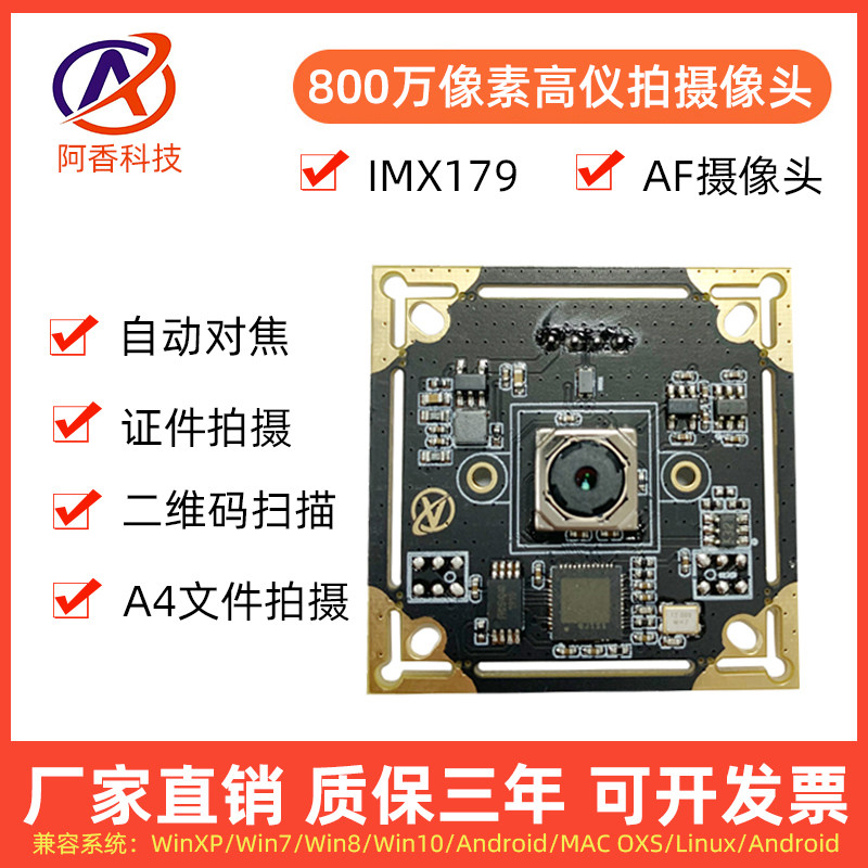 8 million HD USB camera module IMX179 monitoring camera high shot instrument AF face recognition module free drive