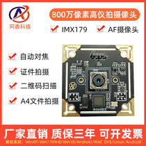 8 million HD USB camera module IMX179 monitoring camera high shot instrument AF face recognition module free drive
