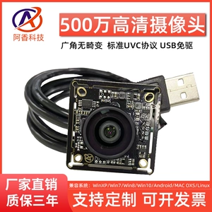 Модуль камеры высокой четкости на 5 миллионов USB, звуковая карта модуля распознавания лиц imx335 без драйверов, предназначенная для прямой трансляции