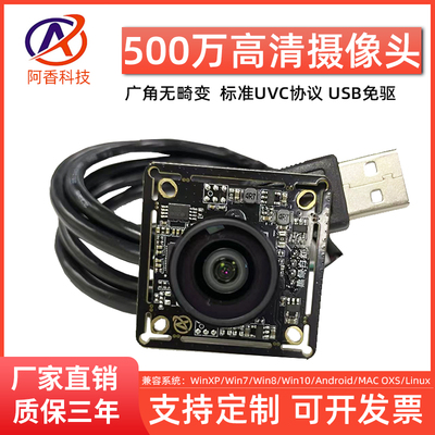Модуль камеры высокой четкости на 5 миллионов USB, звуковая карта модуля распознавания лиц imx335 без драйверов, предназначенная для прямой трансляции