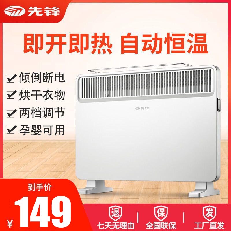 Pioneer heater fast heat furnace bathroom electric heater waterproof electric heater household heater energy-saving DOK-K10