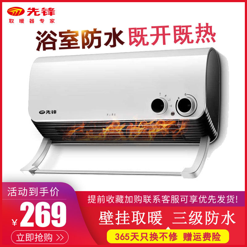 Pioneer Warmer Home Electric Heating Wall-mounted Warm Air Blower DQ1710 Bathroom Electric Heater Waterproof Heater