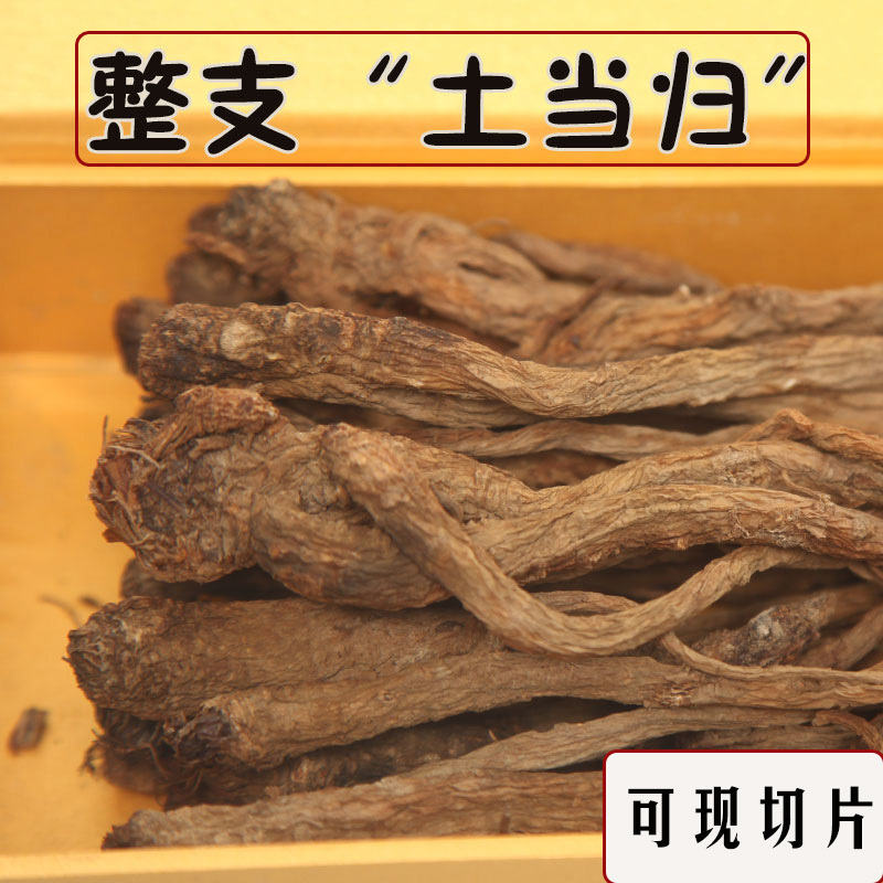 Angelica tablets 500 grams of premium Tong Ren Tang quality Minxian wild whole soil angelica astragalus sulfur-free