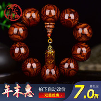 28mm Dahao string old sea yellow X pattern to ghost eye Hainan Huanghua Pear hand string male bead bracelet today ancient building Y596