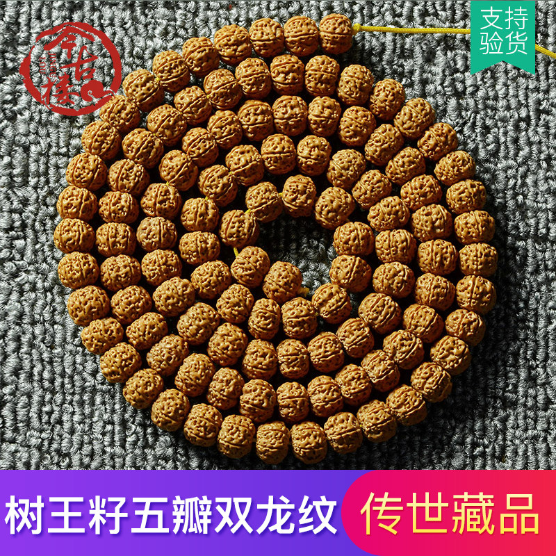 Five-petal dwarf stump tree kingseed Little King Kong Indonesia Xiaogang Bodhi Handstring The men's ancient building Foechu handmade A215