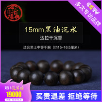 Drunken Dalakan black oil Agaran bracelets 15mm mens beads Fidelity single circle female bracelet Wenplay this ancient building