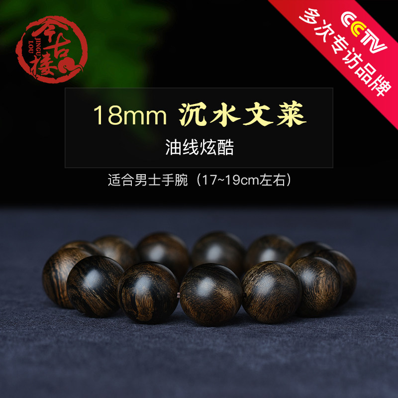 Jet Black Oil Submerged Brunei 18mm Mellow Floral Brunei Agarwood Bracelet Male 46 77g C2334