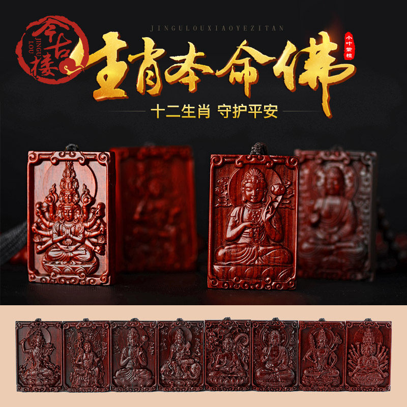 This year's ancient building is a small leaf purple sandalwood The life of the Buddha is a little more than a piece of wood carving a piece of E25.