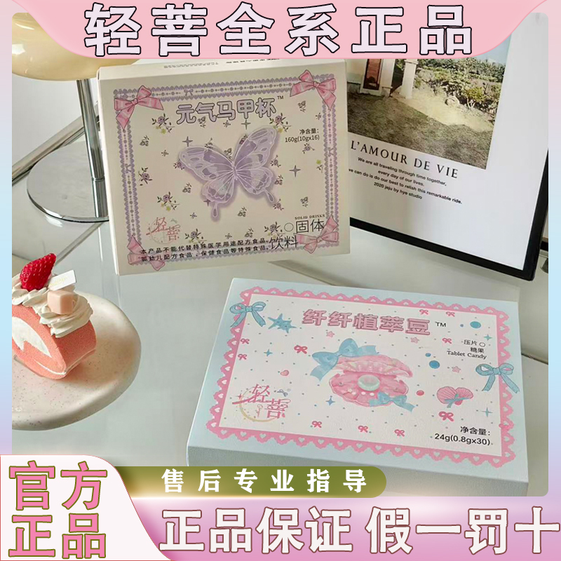 Authentic Qingbo Supermodel Slimming Tablets Candy Low-Calorie Magic Slimming Exclusive Edition Slimming Plant Extract Tablets