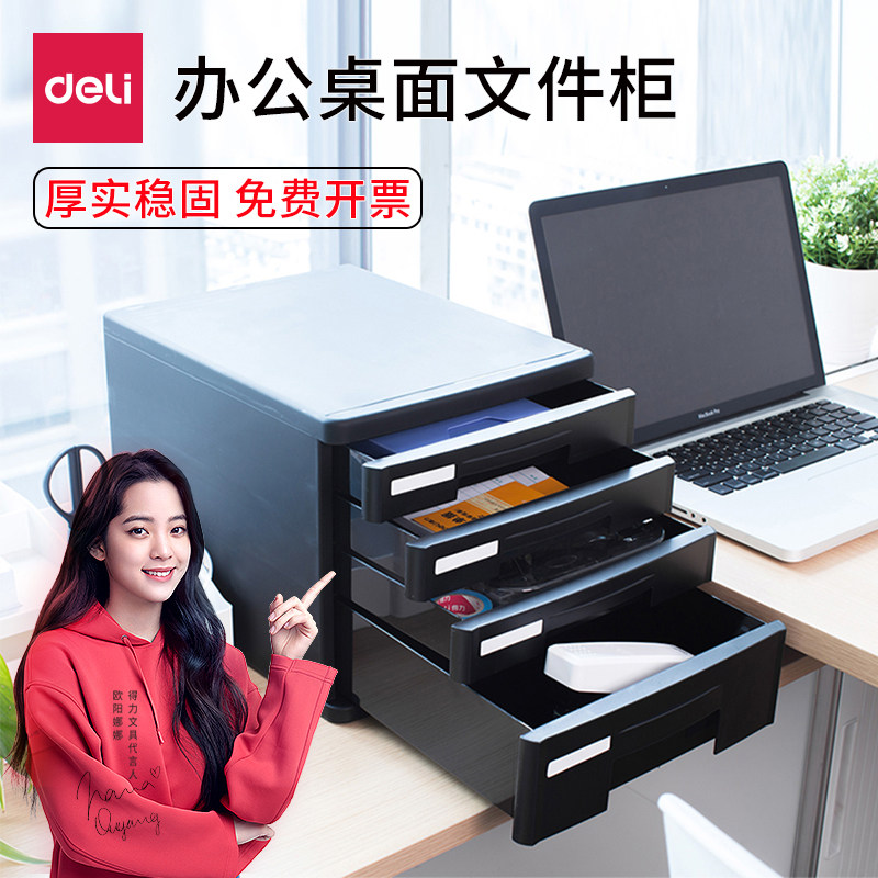 Deli desktop file cabinet drawer type data storage file box office drawer cabinet plastic file cabinet file cabinet file rack office supplies file file box folder storage box
