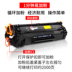 Hiệu quả đối với hộp mực HP 1005 HP12A HP1020 dễ dàng thêm hộp mực HP1005 HP1020 cộng với HP1010 HP1018 m1005mfp hộp mực 2612A - Hộp mực Hộp mực