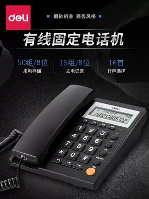 Del telephone landline home office small smart fashion creative business wired fixed telephone sitting Machine