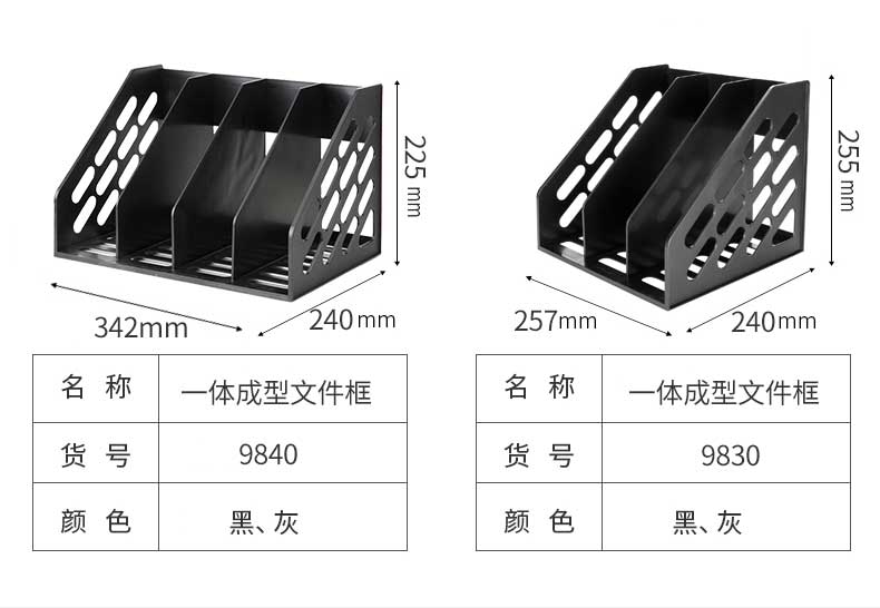 得力9830文件架书架书立多层文件栏收纳架子文件框