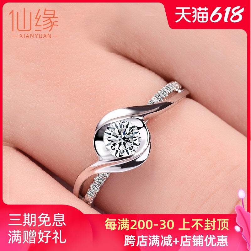 30 minutes diamond ring female proposal diamond ring 18K platinum AU750 platinum wedding 50 brick ring 40 masonry 20