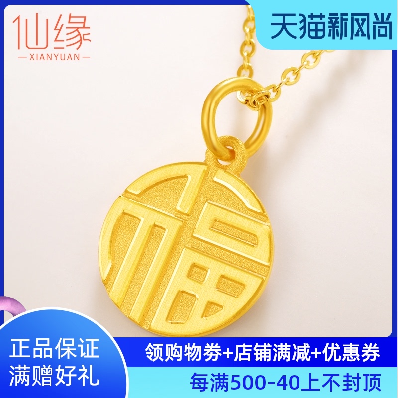 Gold blessing pendant 24k gold blessing pendant Xiaofu brand necklace Female 999 pure gold pendant 9999 pure gold round card