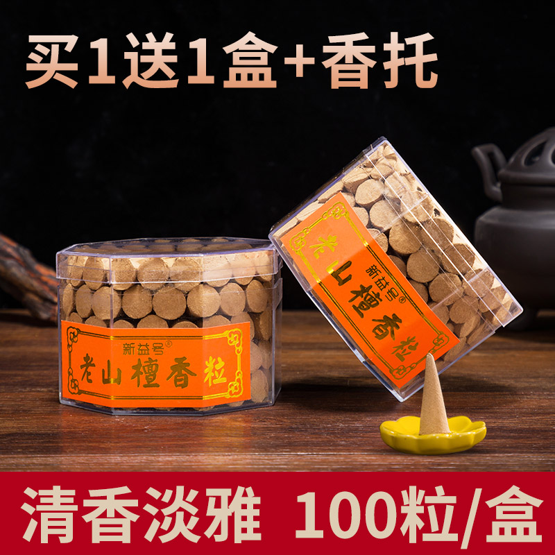 Xinyi No Laoshan sandalwood grain incense Natural tower incense Household Anshen Pagoda Indoor air purification large cone incense
