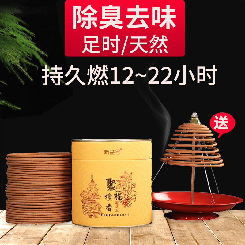 12 hours sandalwood wormwood incense toilet deodorant toilet deodorant Long-lasting hotel household indoor incense